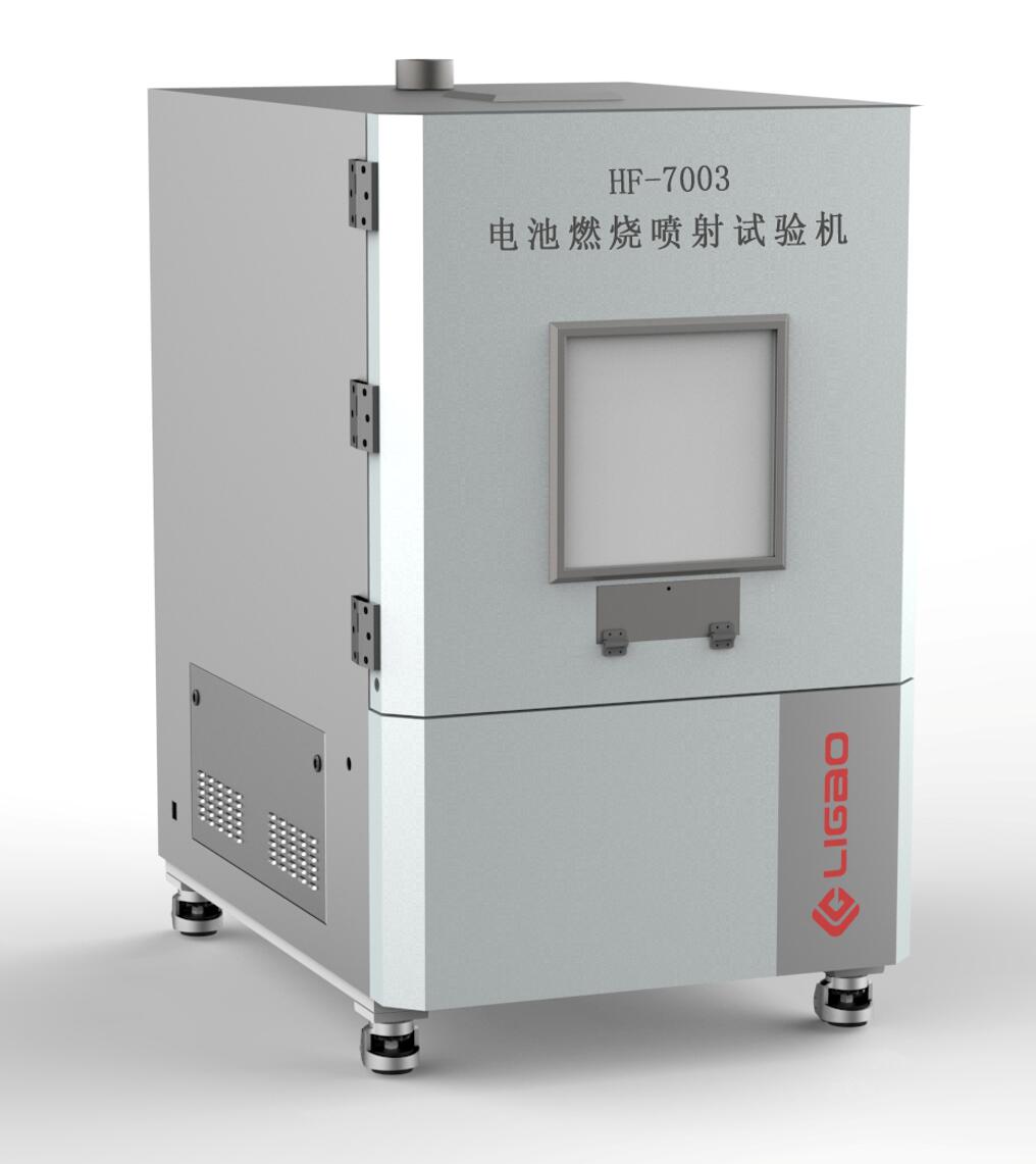 電池燃燒噴射試驗(yàn)機(jī)